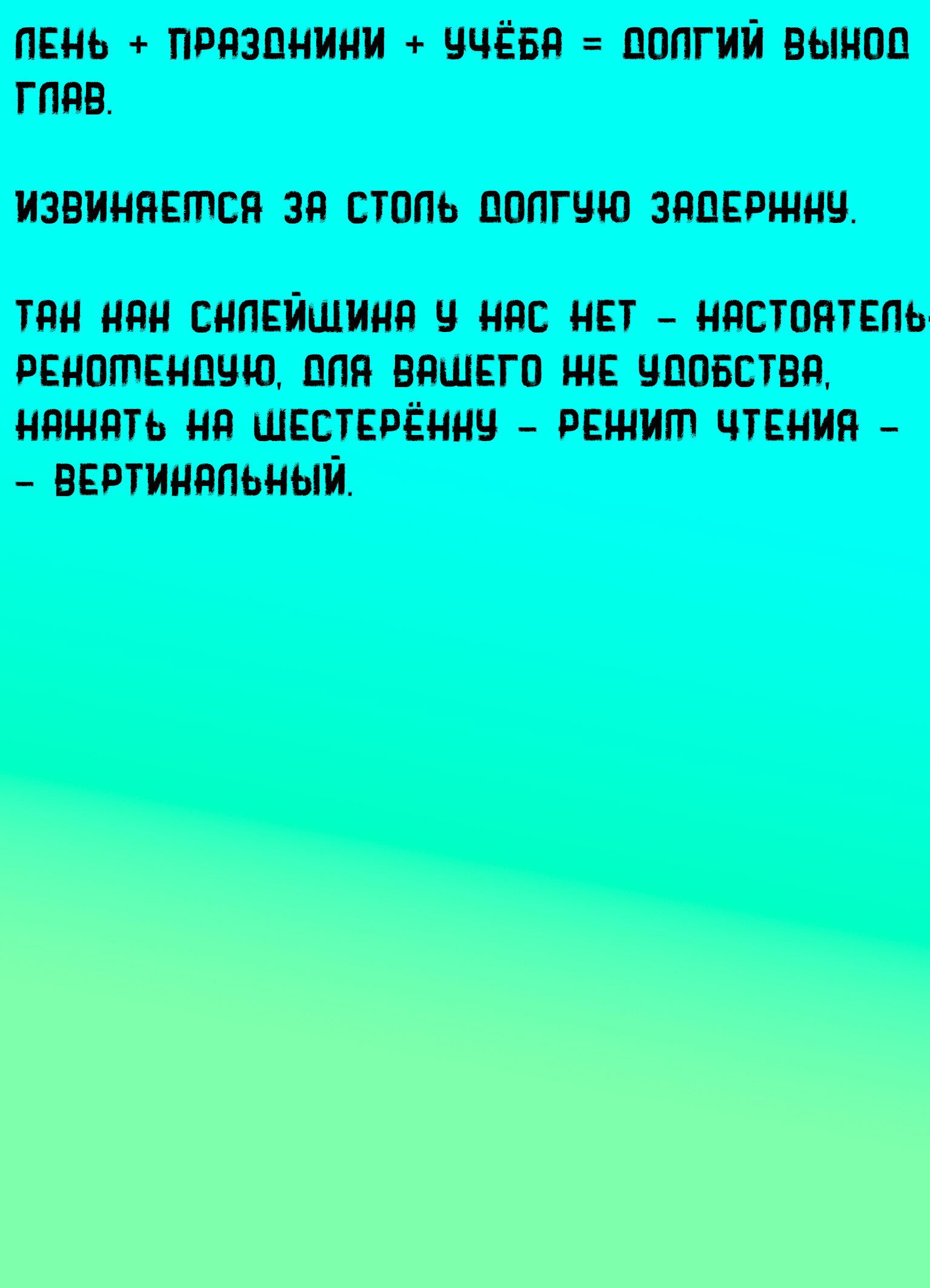 Манга Школа призраков - Глава 47 Страница 1