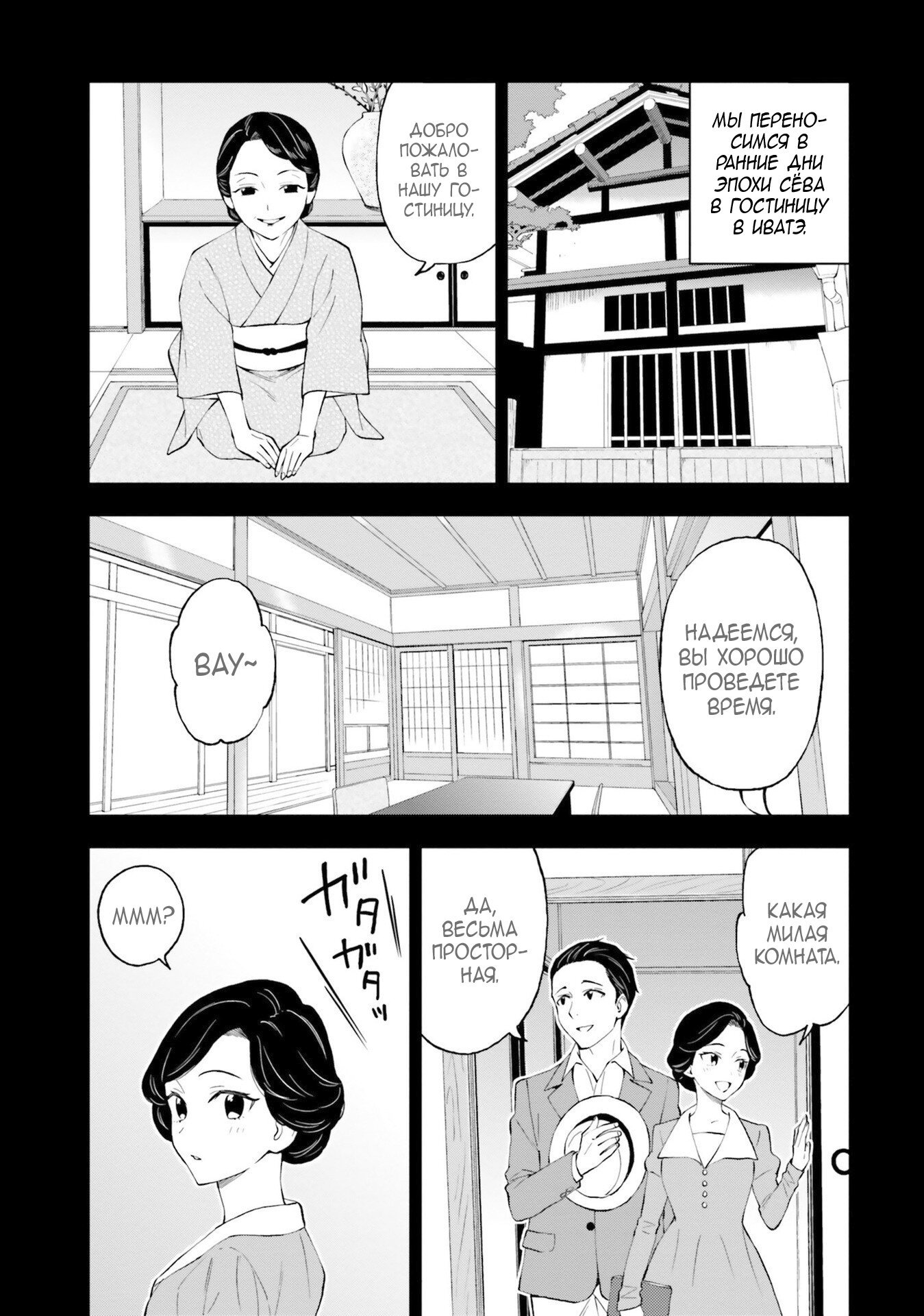 Манга Аякасико - Глава 53 Страница 11