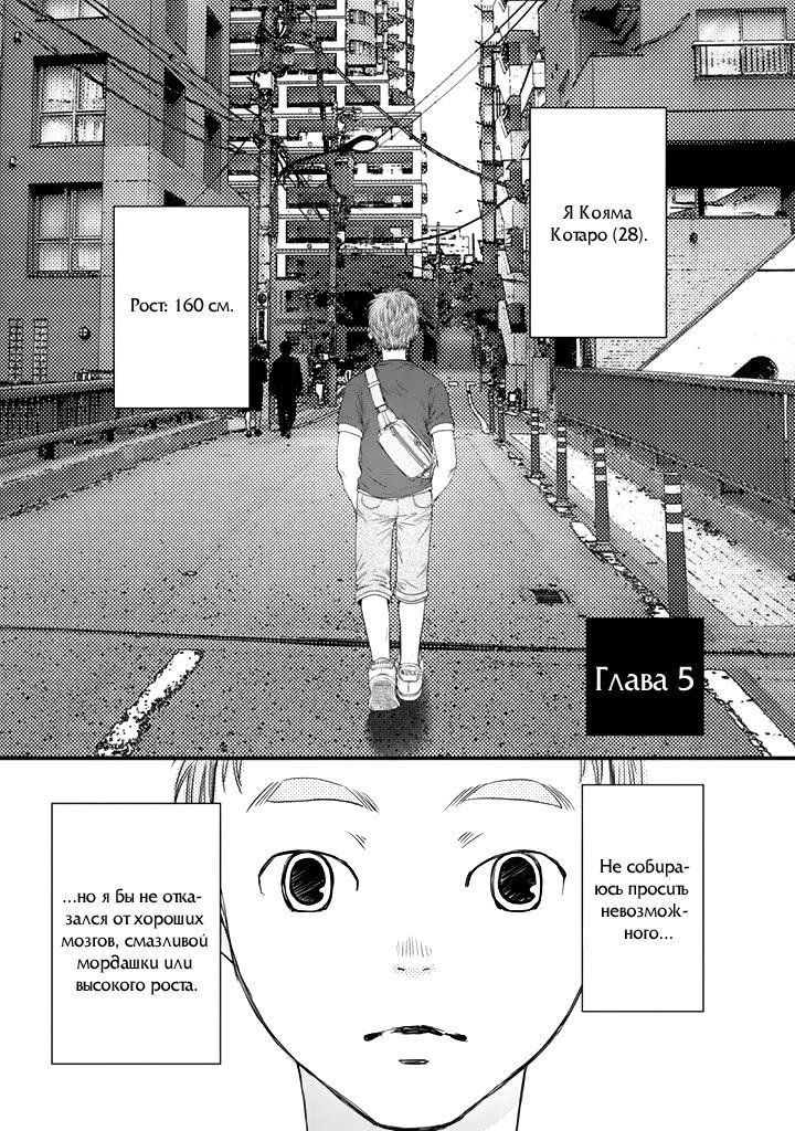 Манга Самый 〇〇 в мире - Глава 5 Страница 2