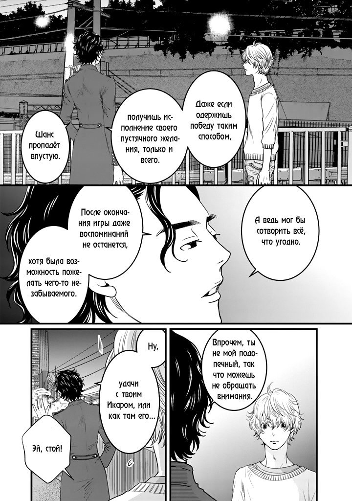 Манга Самый 〇〇 в мире - Глава 9 Страница 6