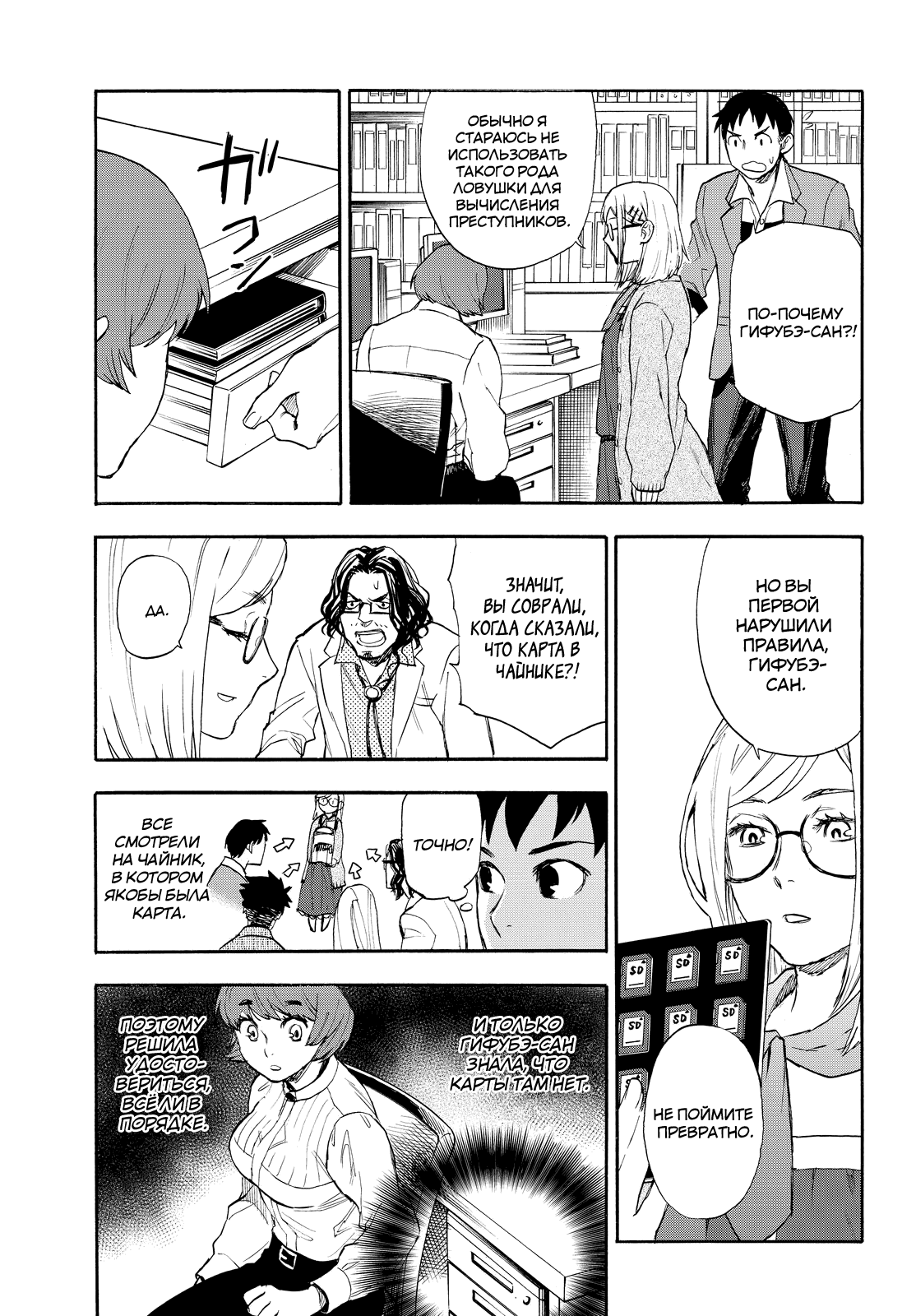 Манга Заметки Окитегами Кёко - Глава 1 Страница 56