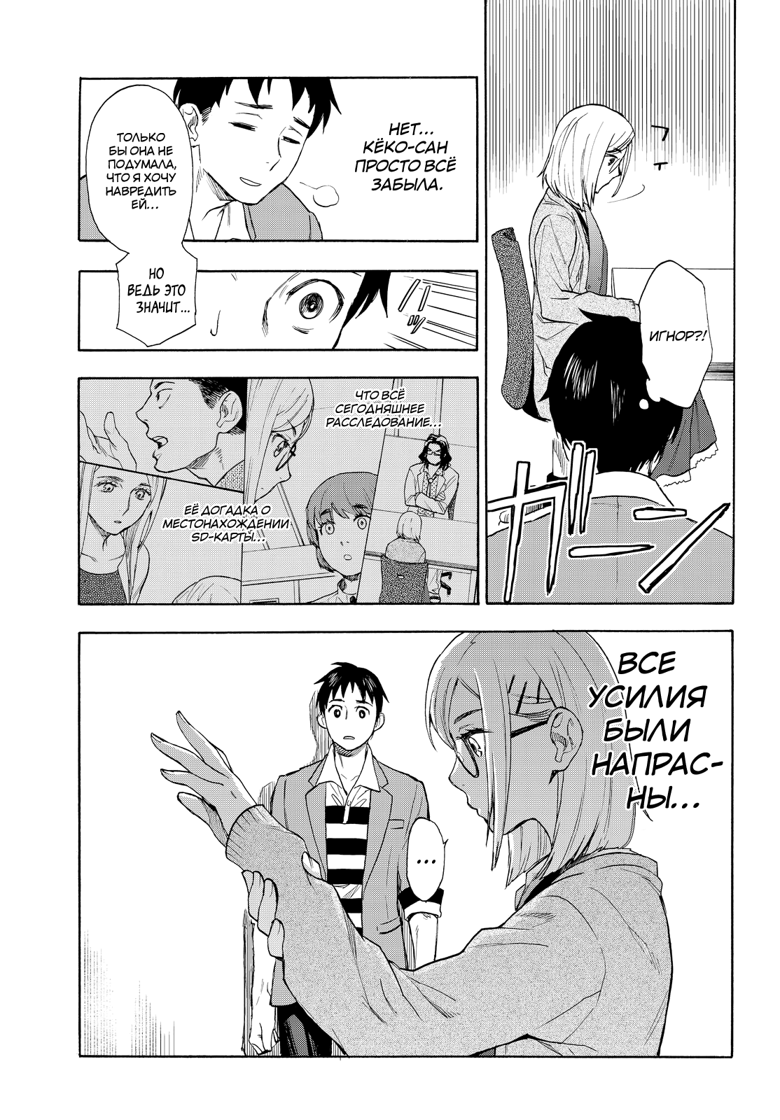Манга Заметки Окитегами Кёко - Глава 1 Страница 40