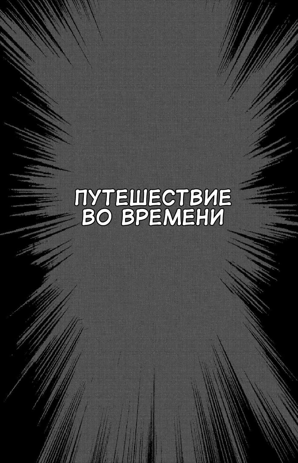 Манга Маг освоит магию эффективней в своей второй жизни - Глава 49 Страница 52