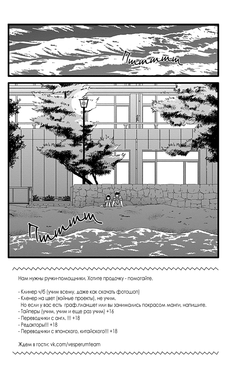 Манга Неприметная Койко-тян - Глава 23 Страница 3