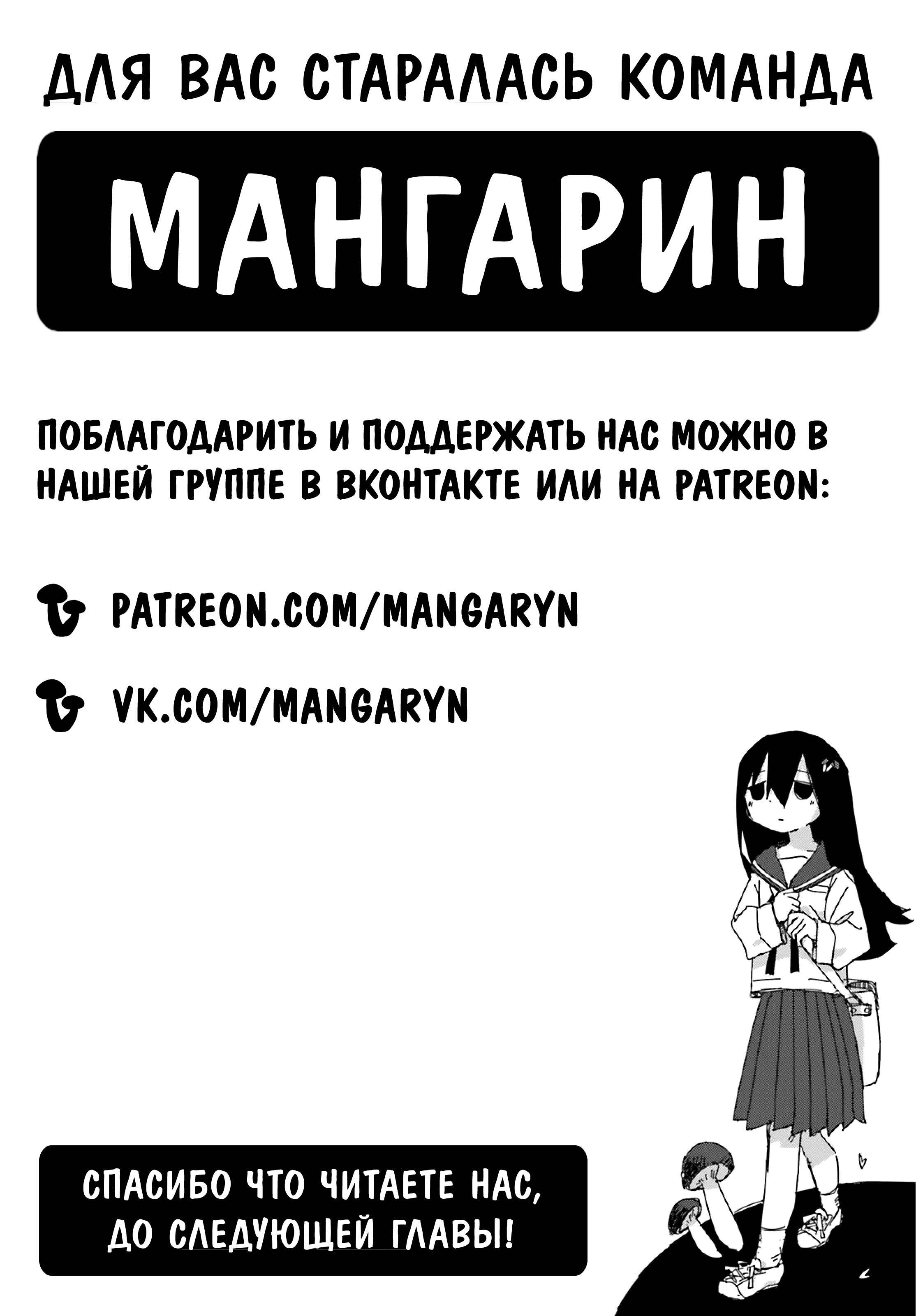 Манга Симуляция Симэдзи - Глава 1 Страница 12