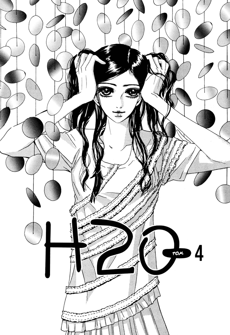 Манга H2O - Глава 20 Страница 4