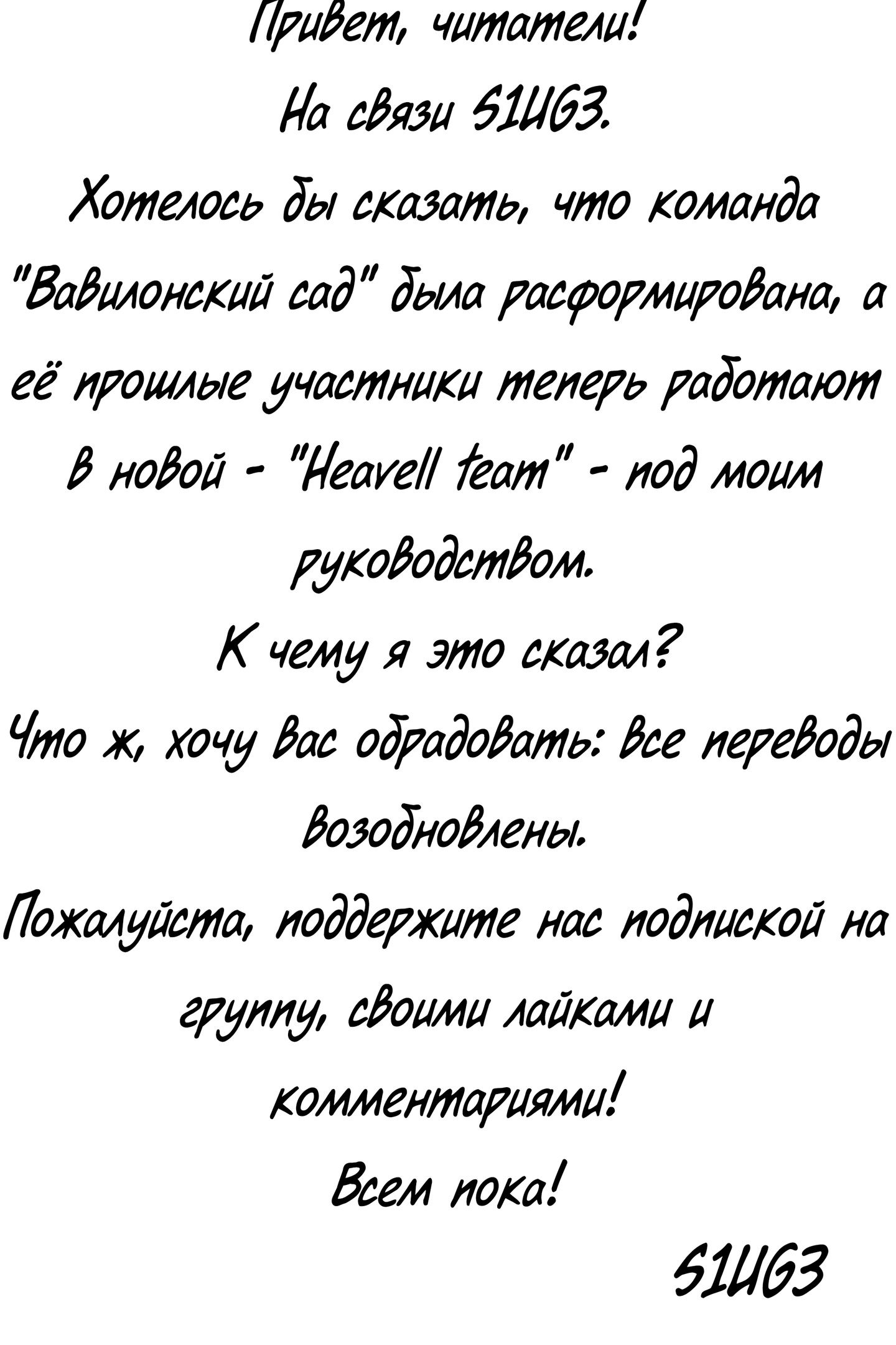 Манга После превращения я стану сильнейшим, чтобы всех защитить - Глава 5 Страница 1