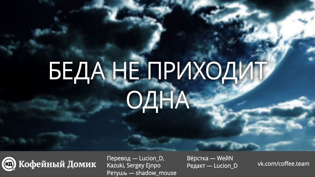 Манга Re: Жизнь в альтернативном мире с нуля. Часть четвёртая: Святилище и ведьма жадности - Глава 1 Страница 39