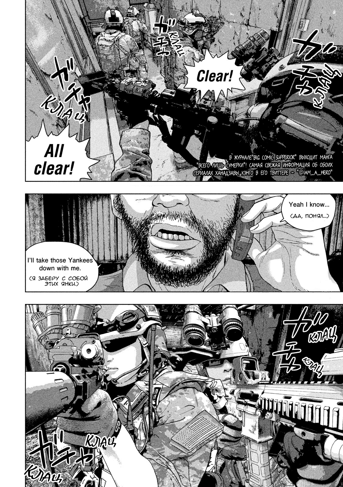 Манга Under Ninja - Глава 9 Страница 2