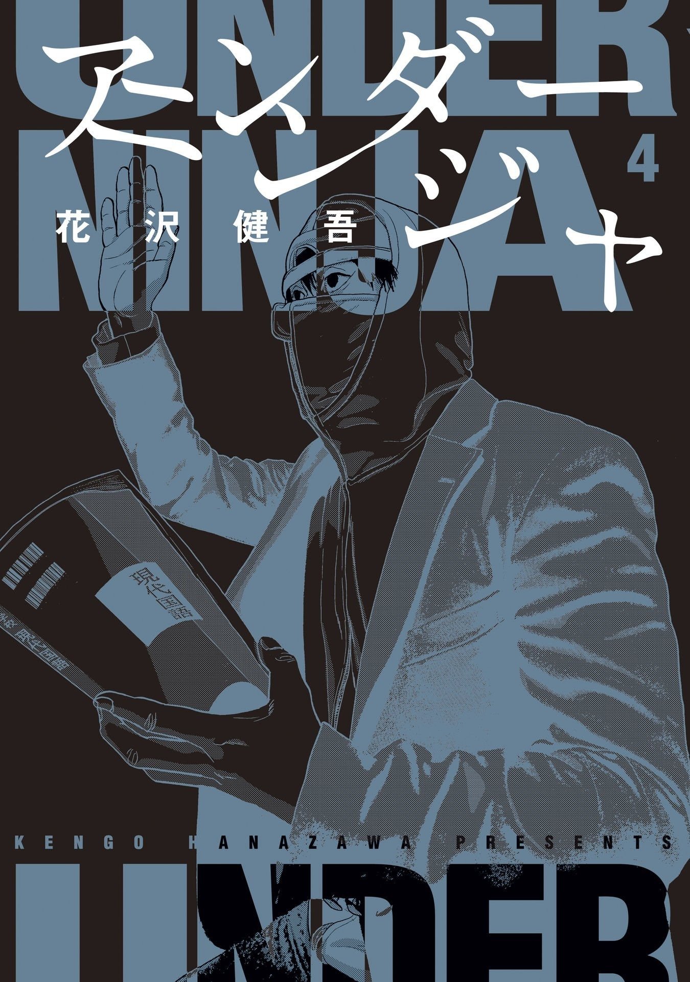 Манга Under Ninja - Глава 28 Страница 2