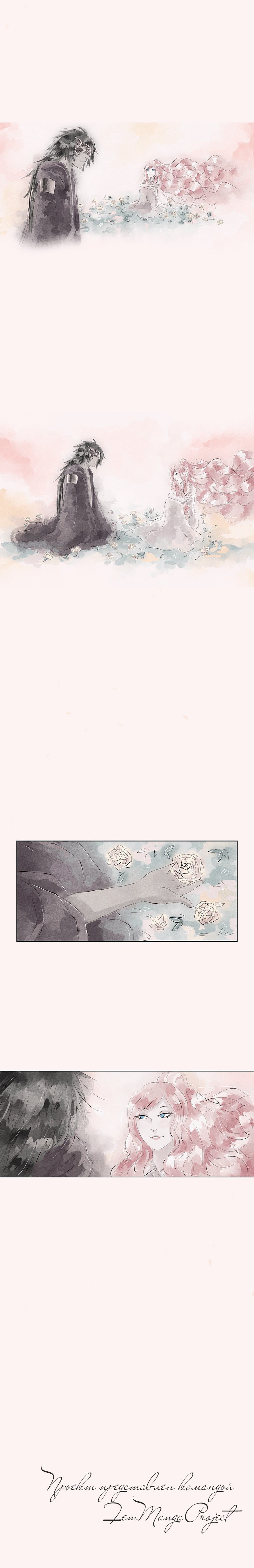 Манга Подземный цветок - Глава 1 Страница 17