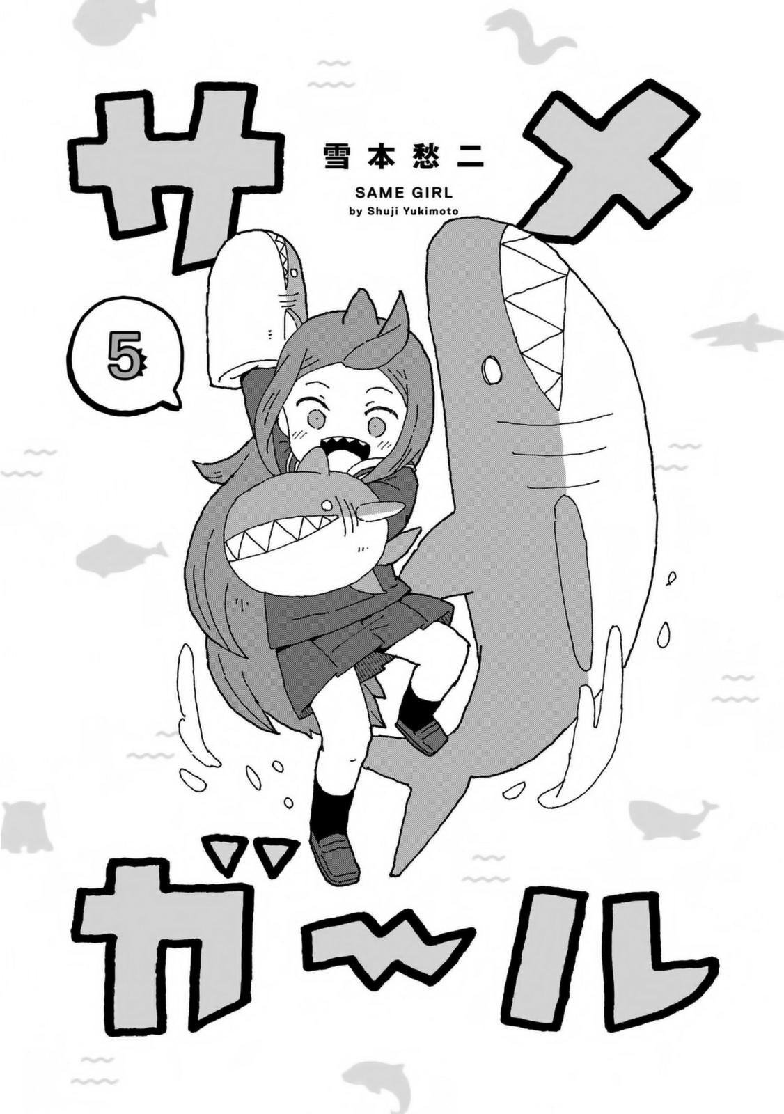 Манга Девочка-акула - Глава 26 Страница 2