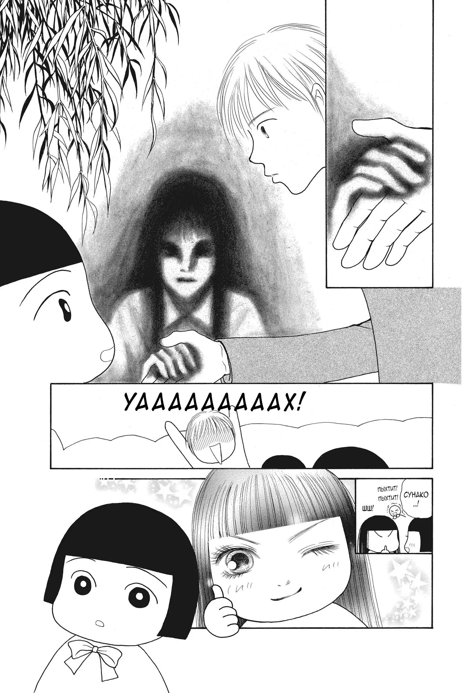 Манга Семь обличий Ямато Надэсико - Глава 125 Страница 13