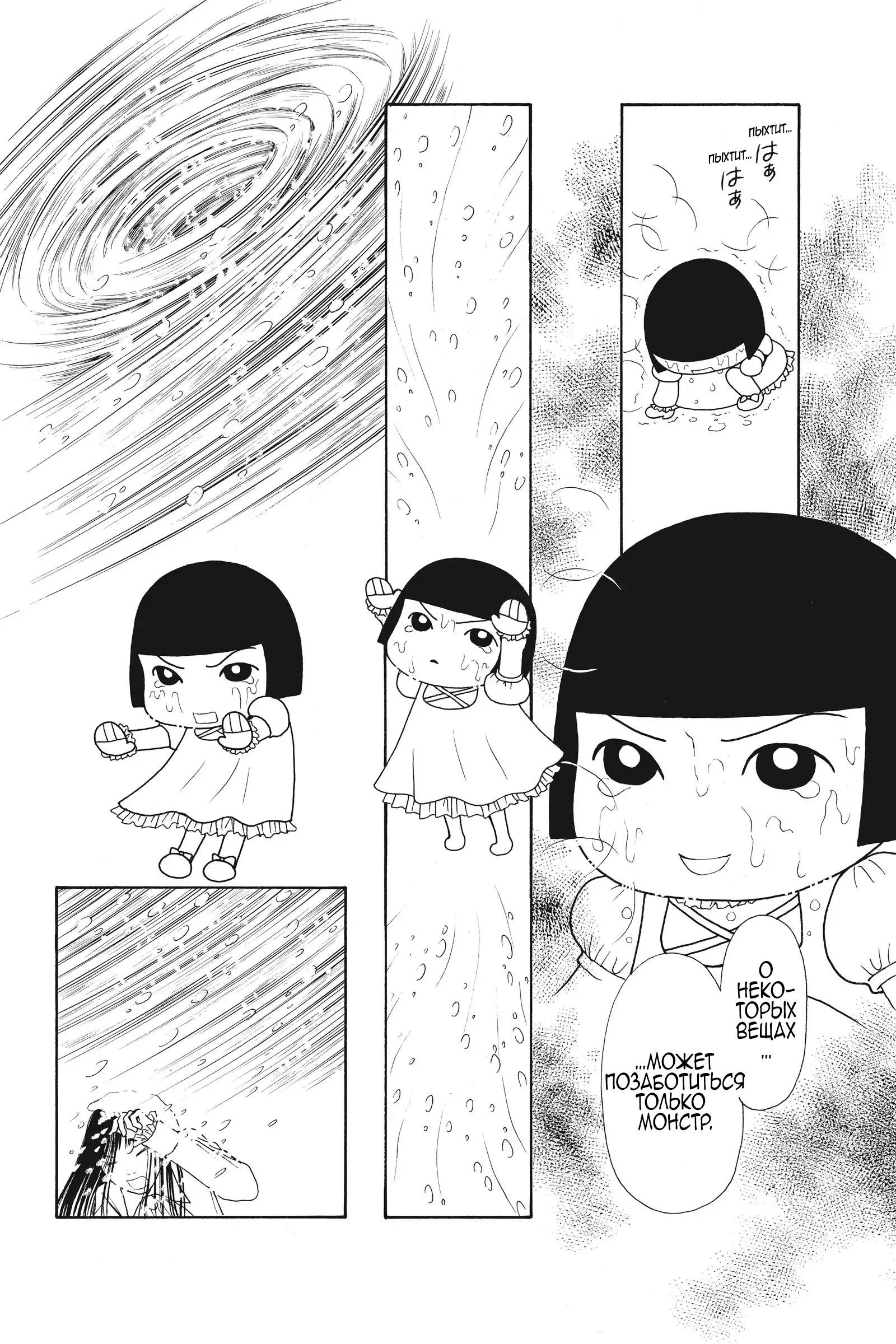 Манга Семь обличий Ямато Надэсико - Глава 125 Страница 32
