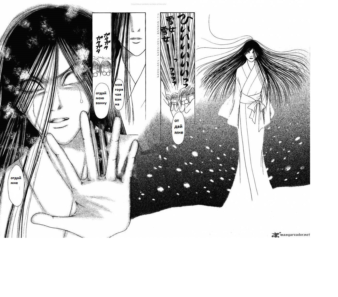 Манга Семь обличий Ямато Надэсико - Глава 105 Страница 25