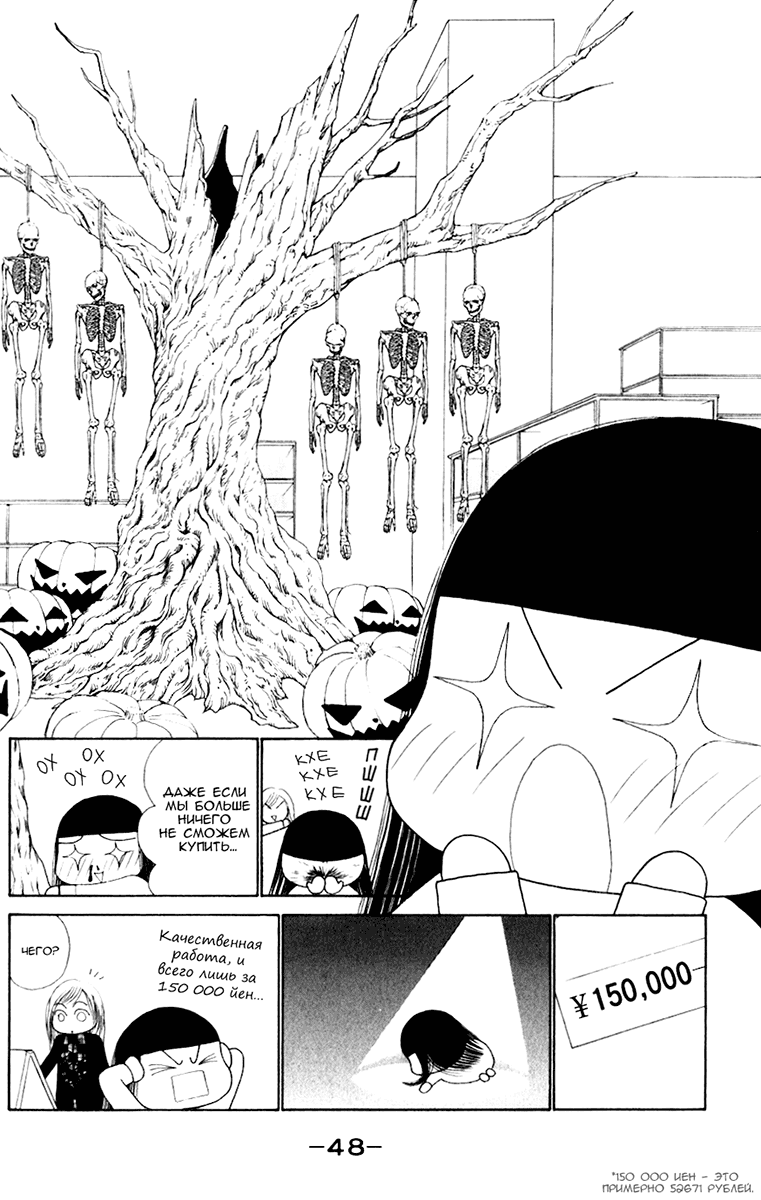 Манга Семь обличий Ямато Надэсико - Глава 101 Страница 7