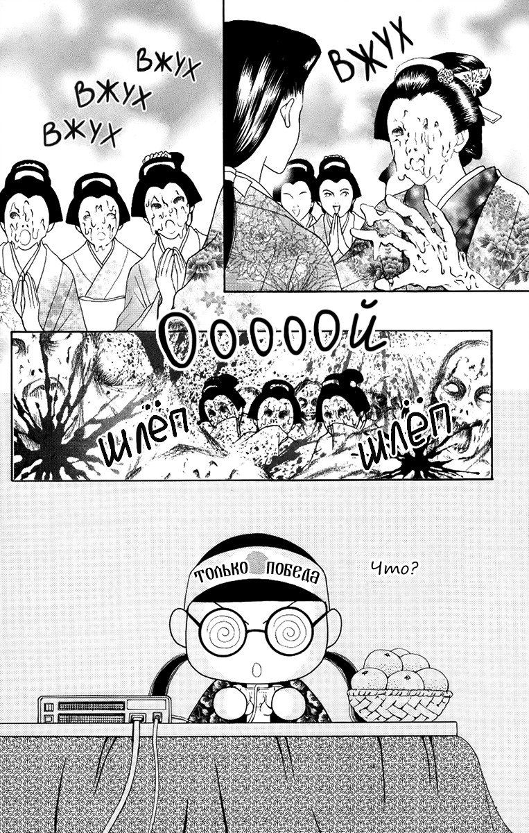 Манга Семь обличий Ямато Надэсико - Глава 95 Страница 16