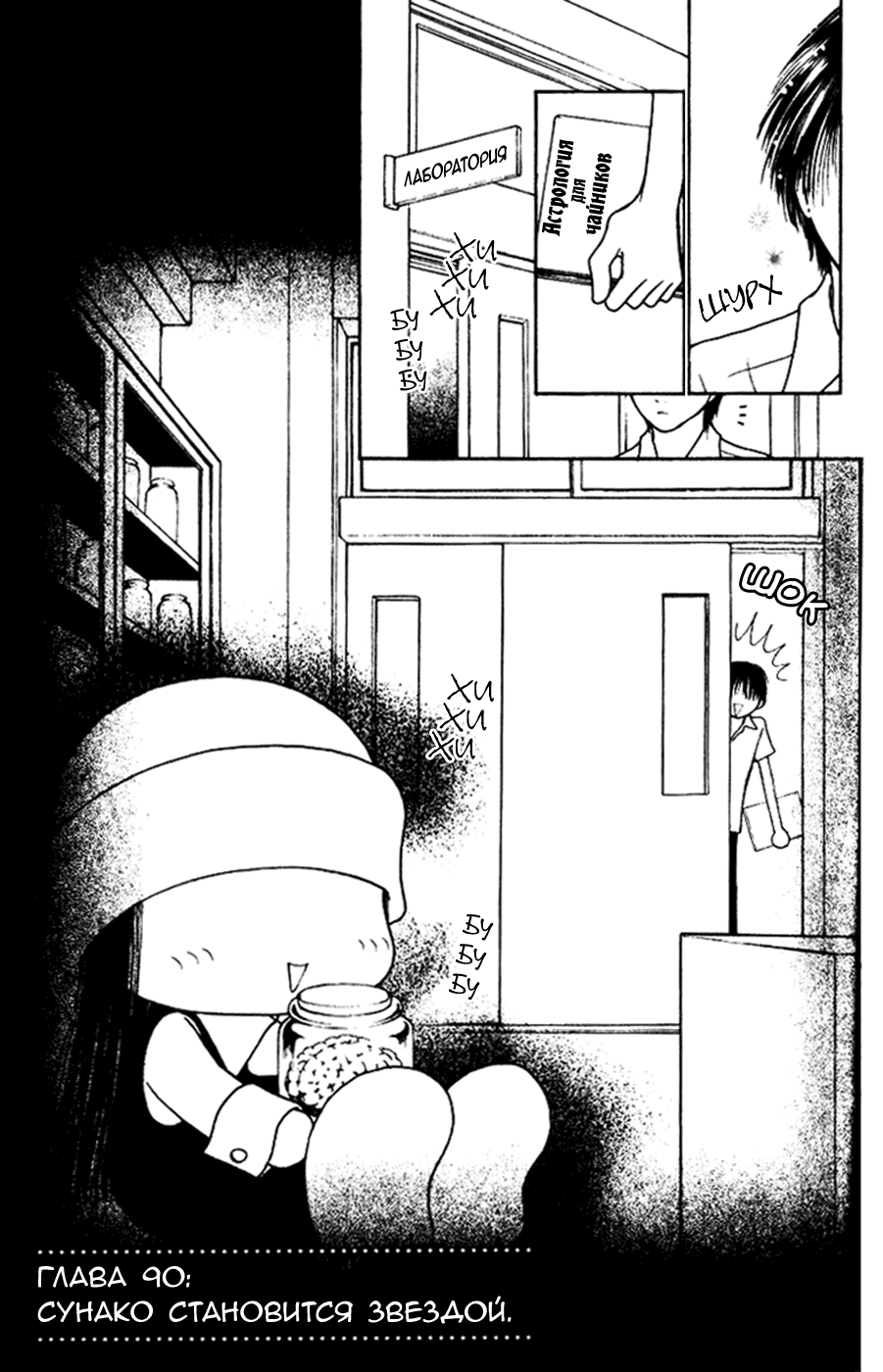 Манга Семь обличий Ямато Надэсико - Глава 90 Страница 3
