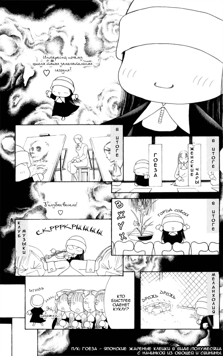 Манга Семь обличий Ямато Надэсико - Глава 85 Страница 17