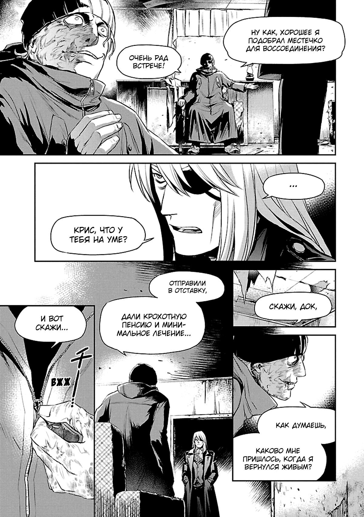Манга Доктор Кирико, белый бог смерти - Глава 12 Страница 17