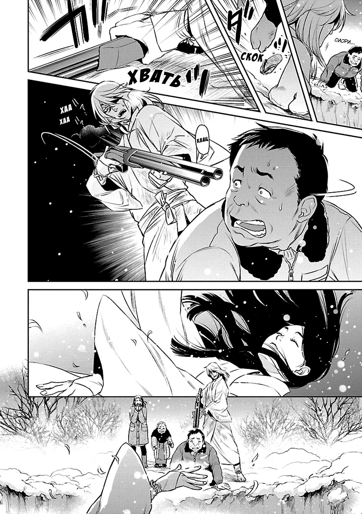 Манга Доктор Кирико, белый бог смерти - Глава 11 Страница 26
