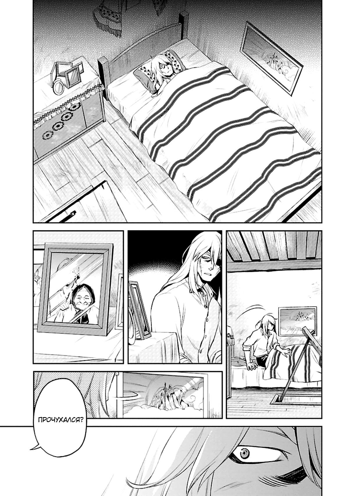 Манга Доктор Кирико, белый бог смерти - Глава 4 Страница 7