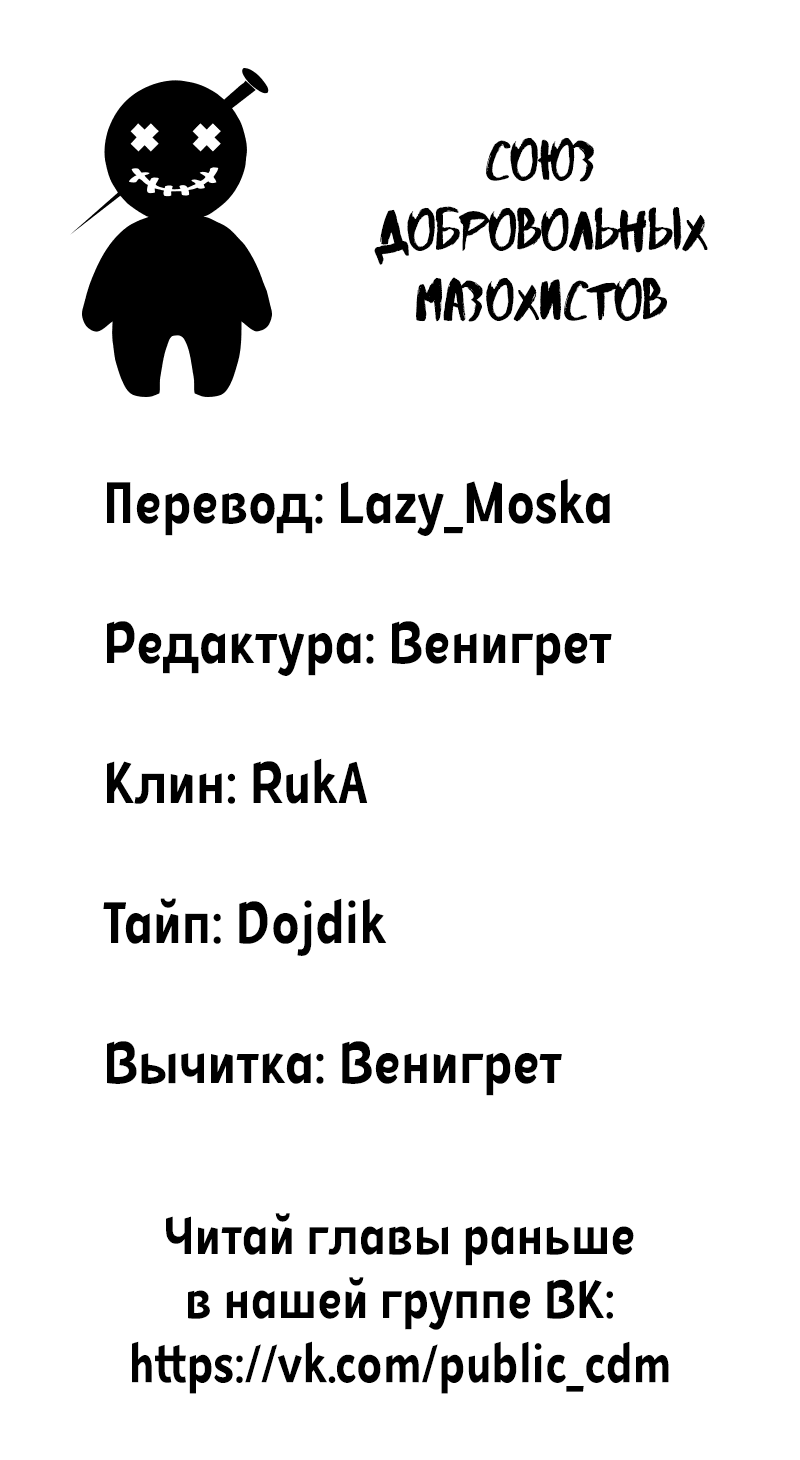 Манга Кошачья натура моего соседа - Глава 46 Страница 5