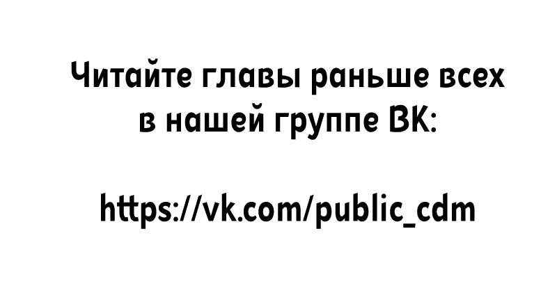 Манга Кошачья натура моего соседа - Глава 76 Страница 42