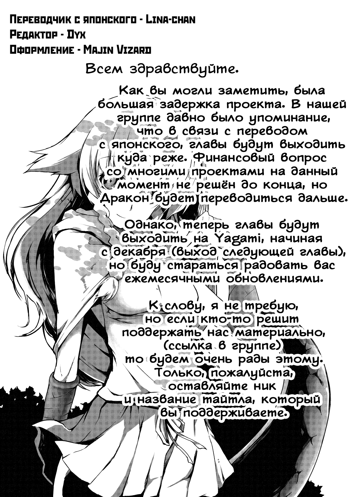 Манга Прощай, жизнь дракона, Здравствуй, жизнь человека - Глава 32 Страница 29