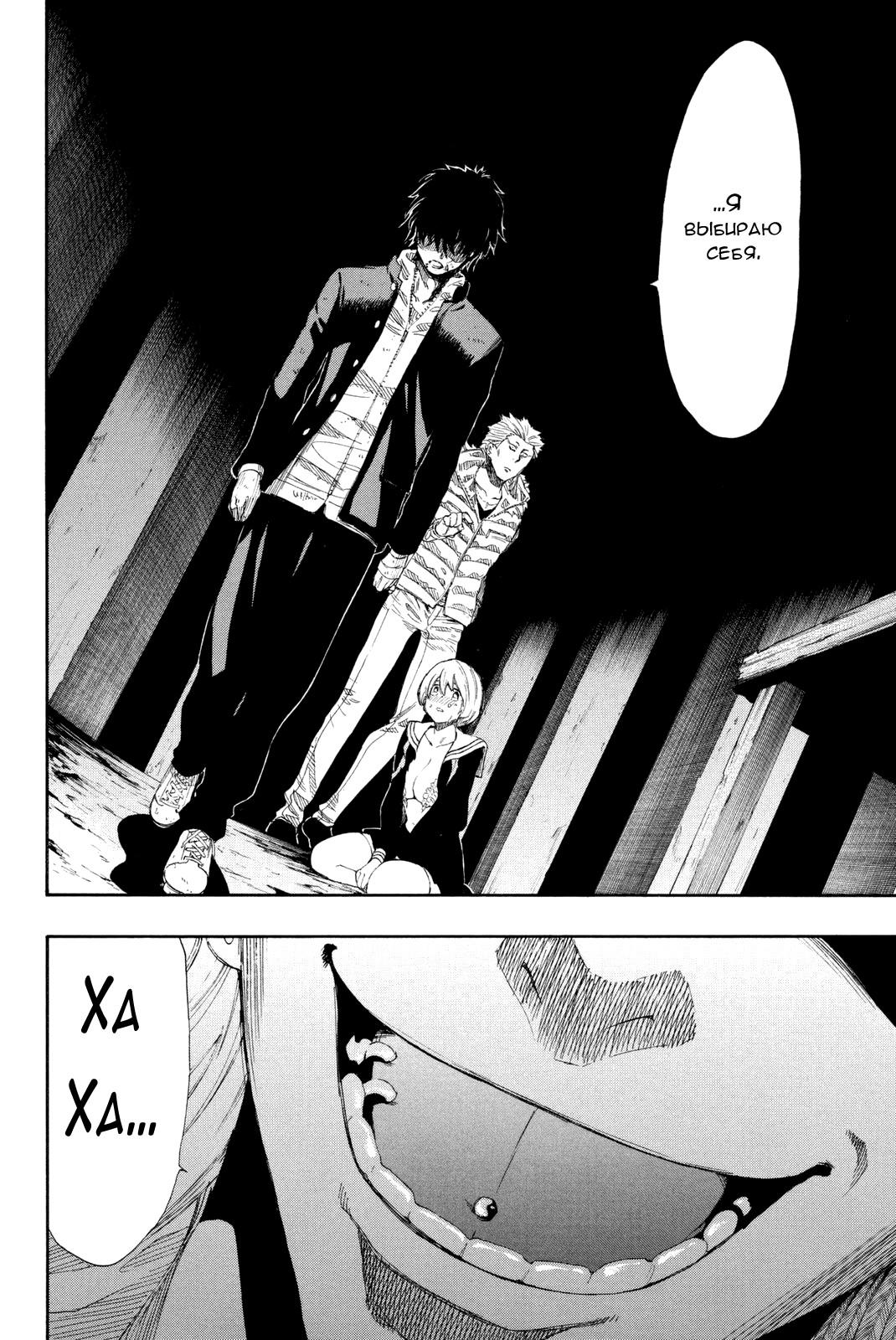 Игра друзей манга юичи катагири. Юити катагири манга. Шиба тайзен игра друзей. Юити катагири игра друзей. Юичи катагири манга.