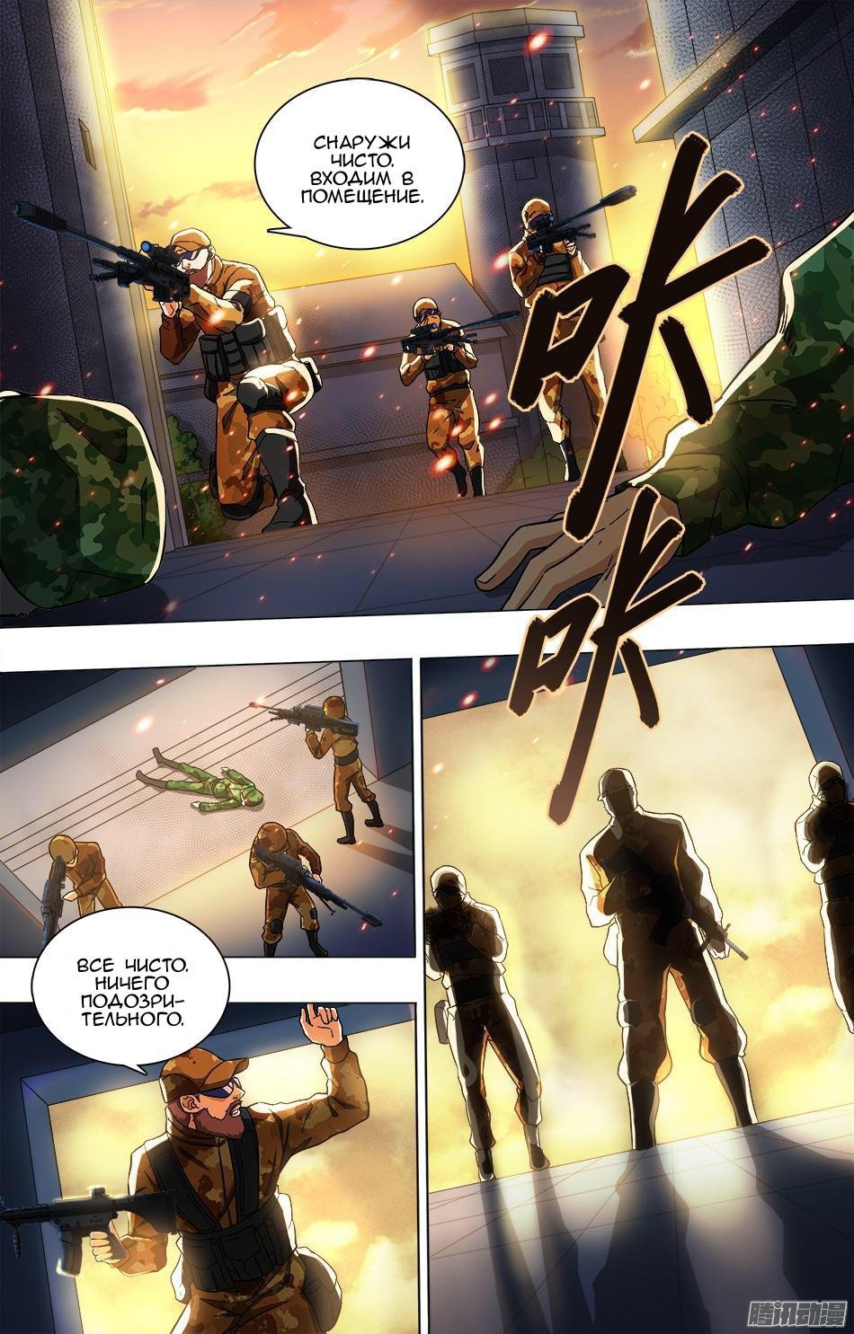 Манга Самый сильный бог войны - Глава 1 Страница 3