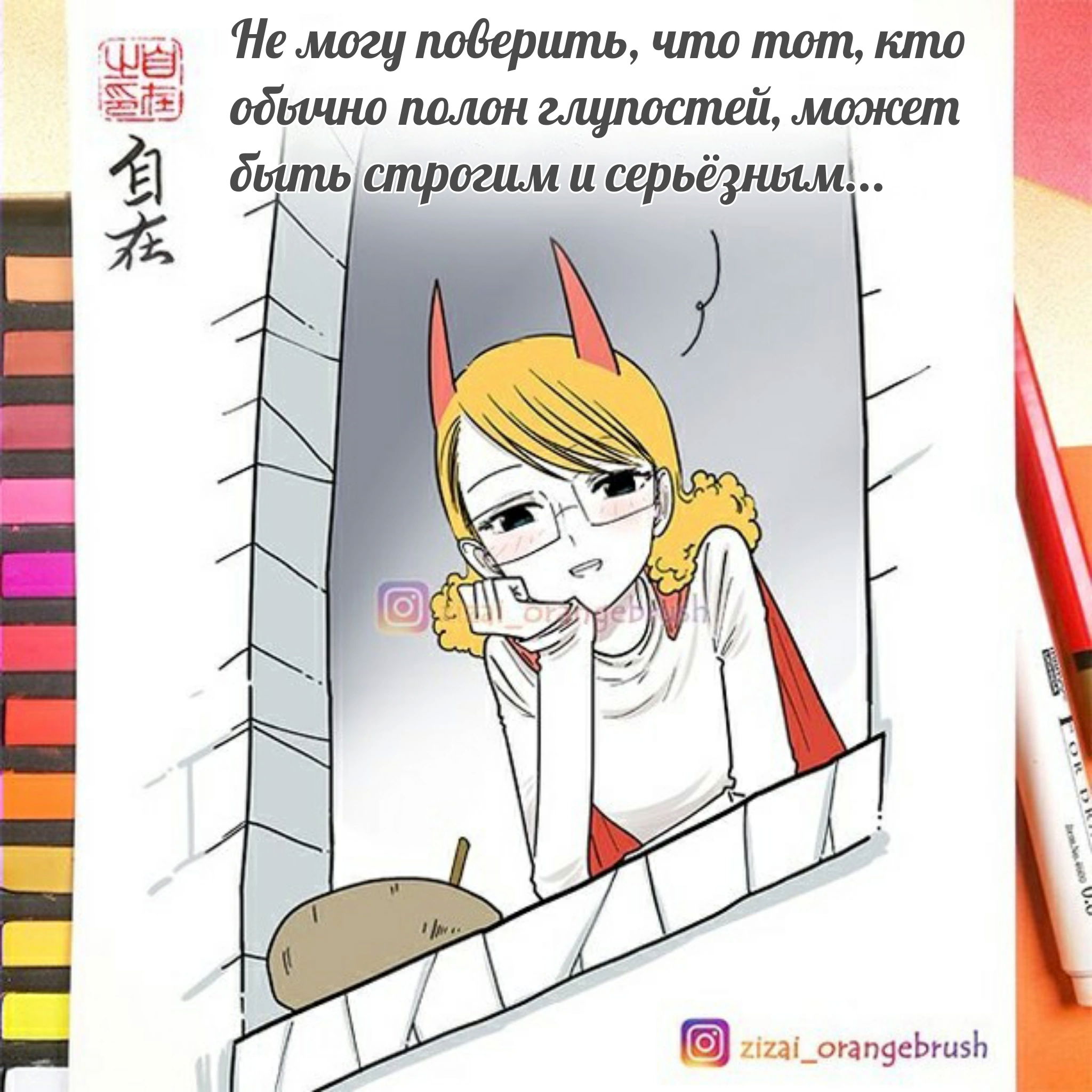 Манга Маленький ангел и Хороший демон - Глава 366 Страница 6