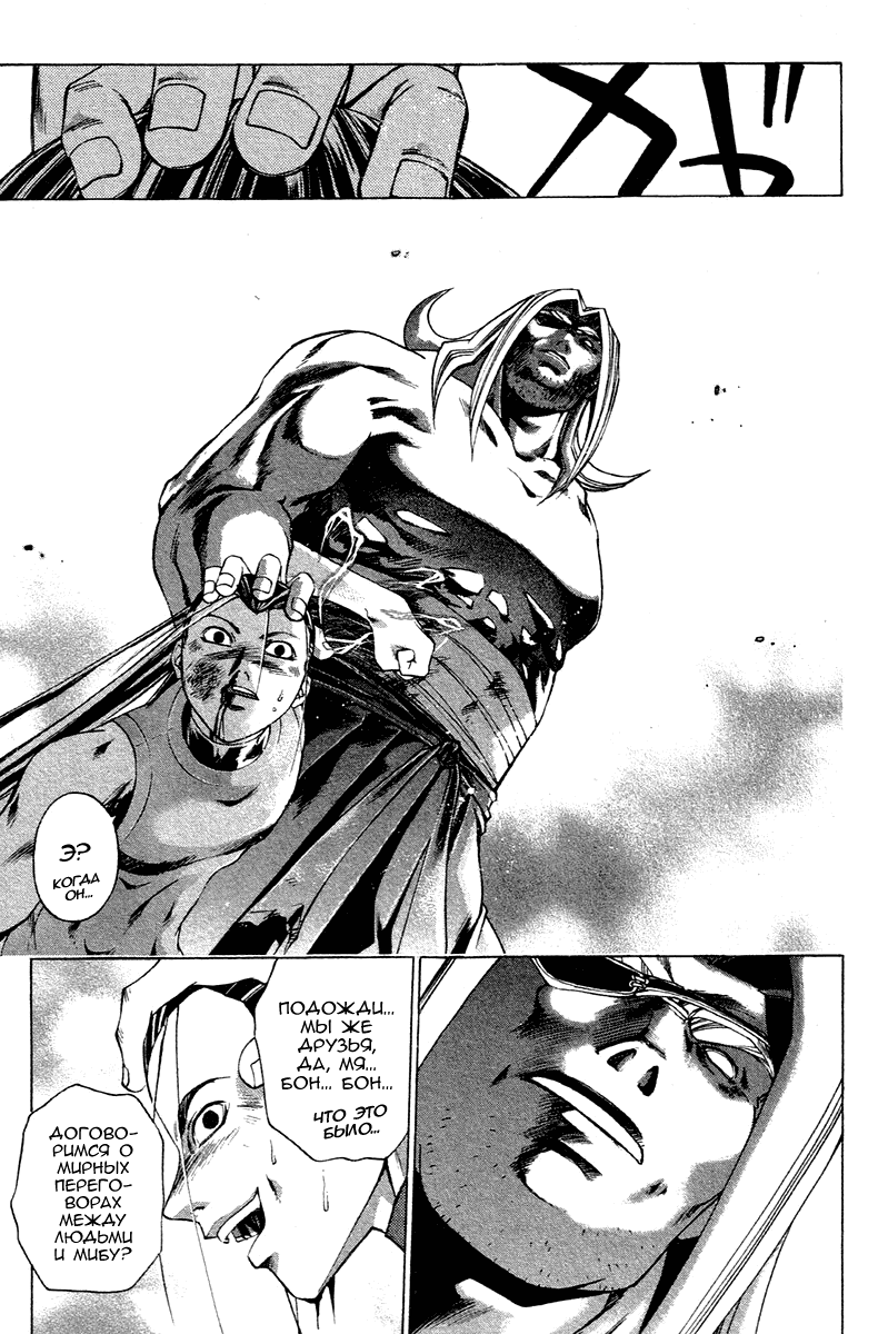 Манга Кё - самурай в глубине души - Глава 204 Страница 15