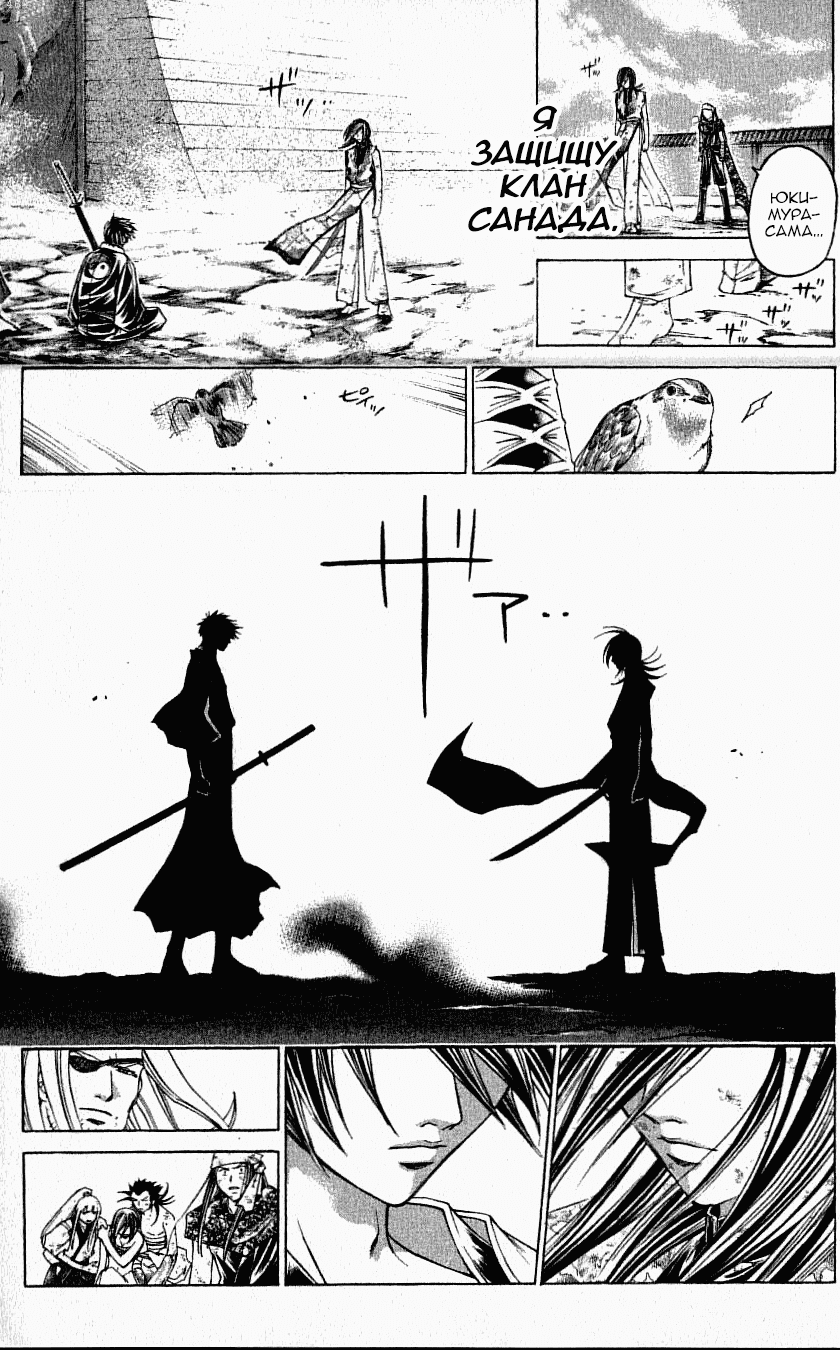 Манга Кё - самурай в глубине души - Глава 211 Страница 19