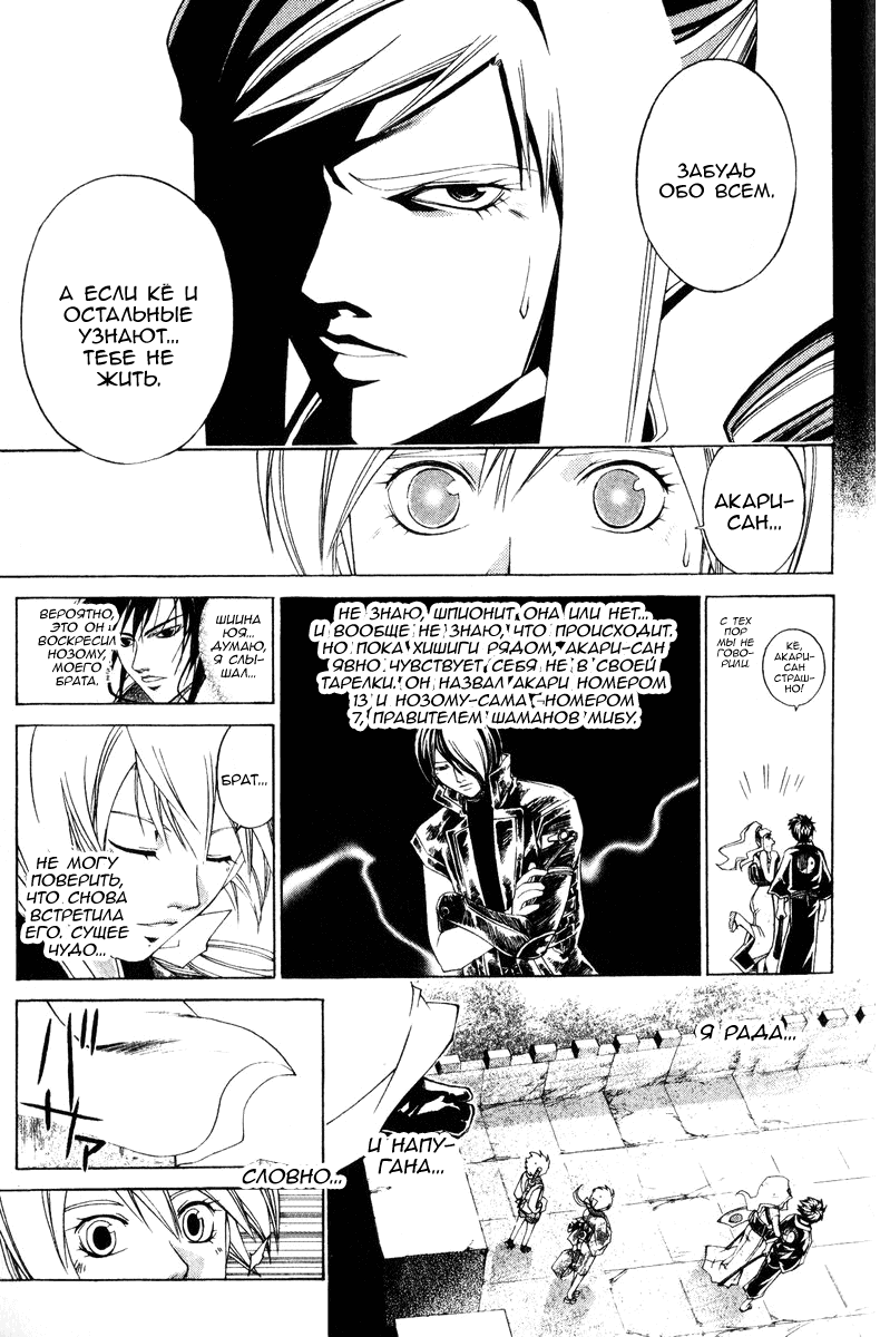 Манга Кё - самурай в глубине души - Глава 226 Страница 15