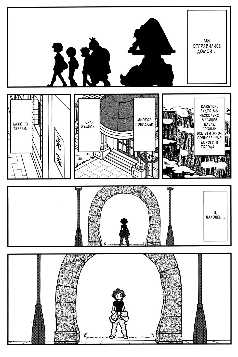 Манга Приключения Покемонов - Глава 594 Страница 15
