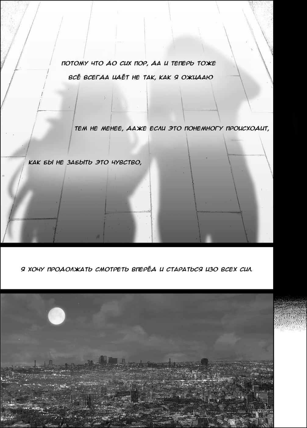 Манга История суккуба - Глава 22 Страница 16