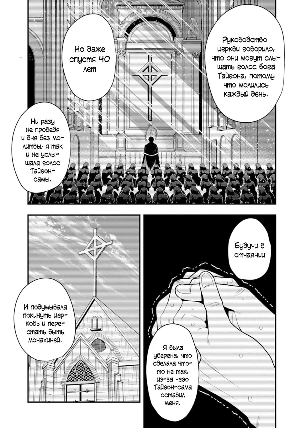 Манга Сильнейший волшебник, использующий "Книгу Мира" на полную - Глава 17 Страница 9