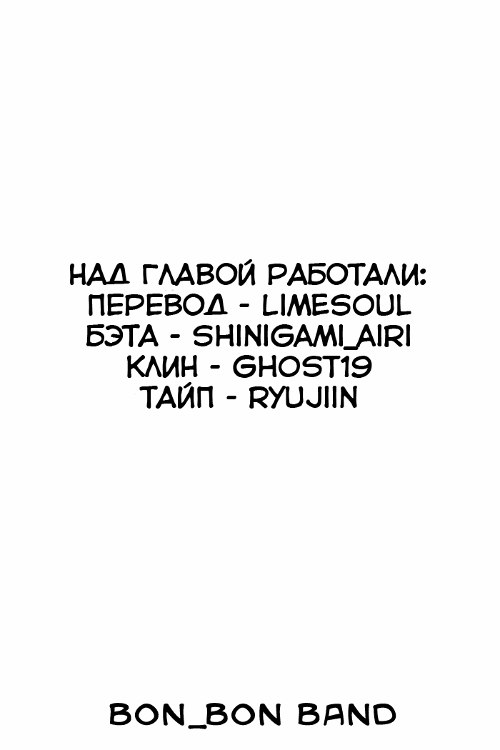 Манга Чарующая песнь Дьявола - Глава 65 Страница 1