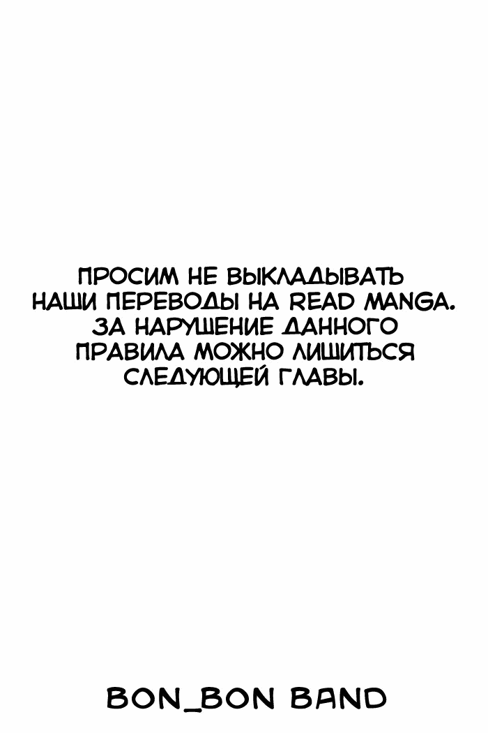 Манга Чарующая песнь Дьявола - Глава 56 Страница 1