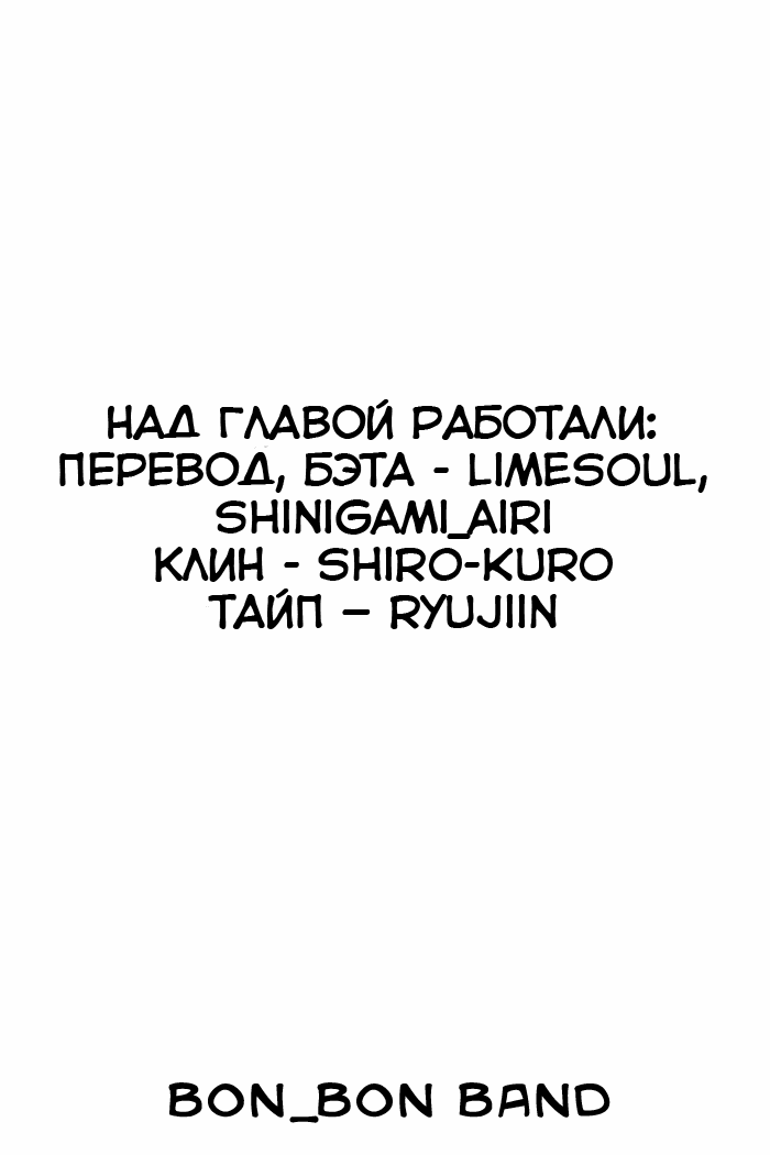 Манга Чарующая песнь Дьявола - Глава 54 Страница 2