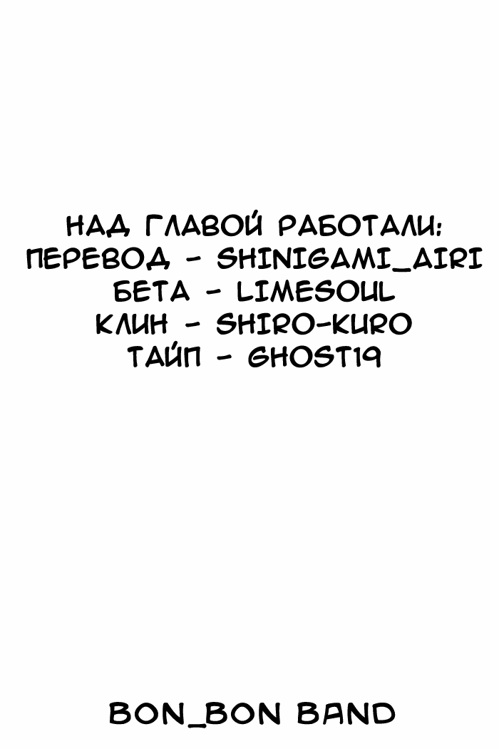 Манга Чарующая песнь Дьявола - Глава 53 Страница 2