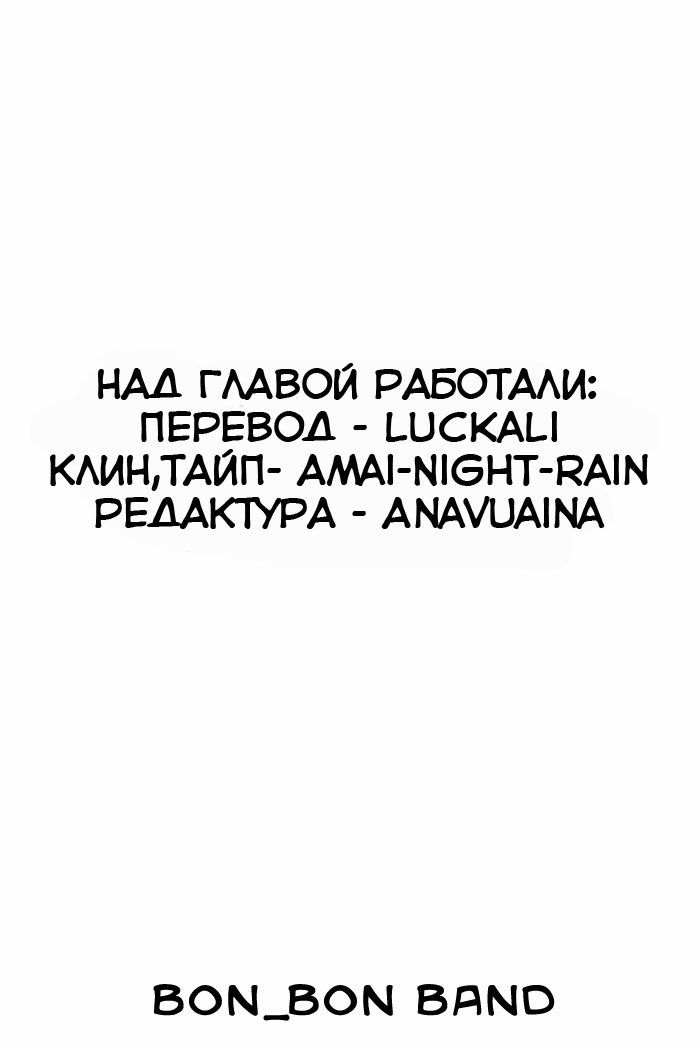 Манга Чарующая песнь Дьявола - Глава 42 Страница 2