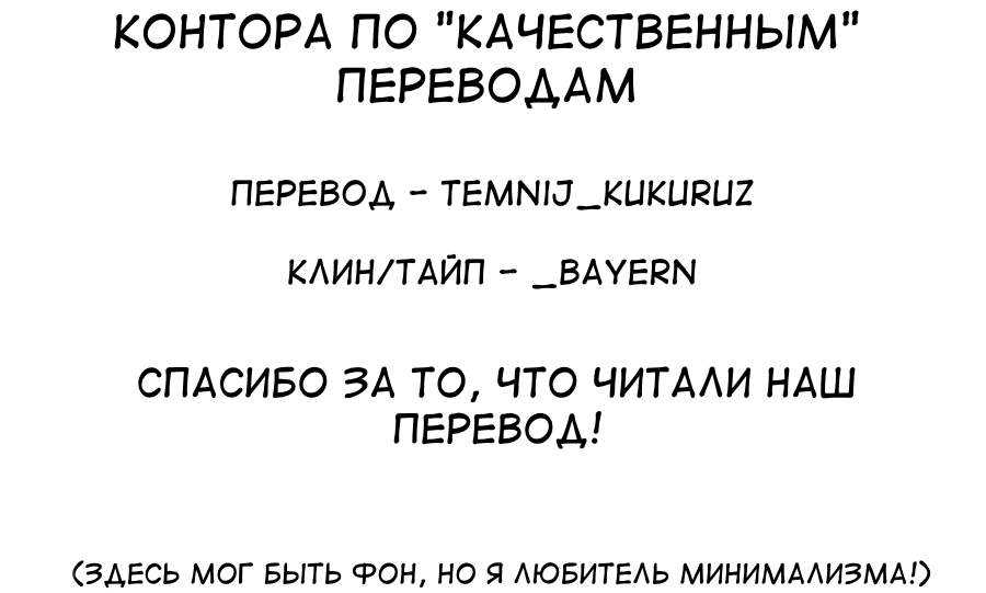 Манга История про то, как я хотел совершить суицид, но это слишком страшно, поэтому я нашел девушку-яндере, чтобы убить меня, но это не работает. - Глава 25 Страница 2