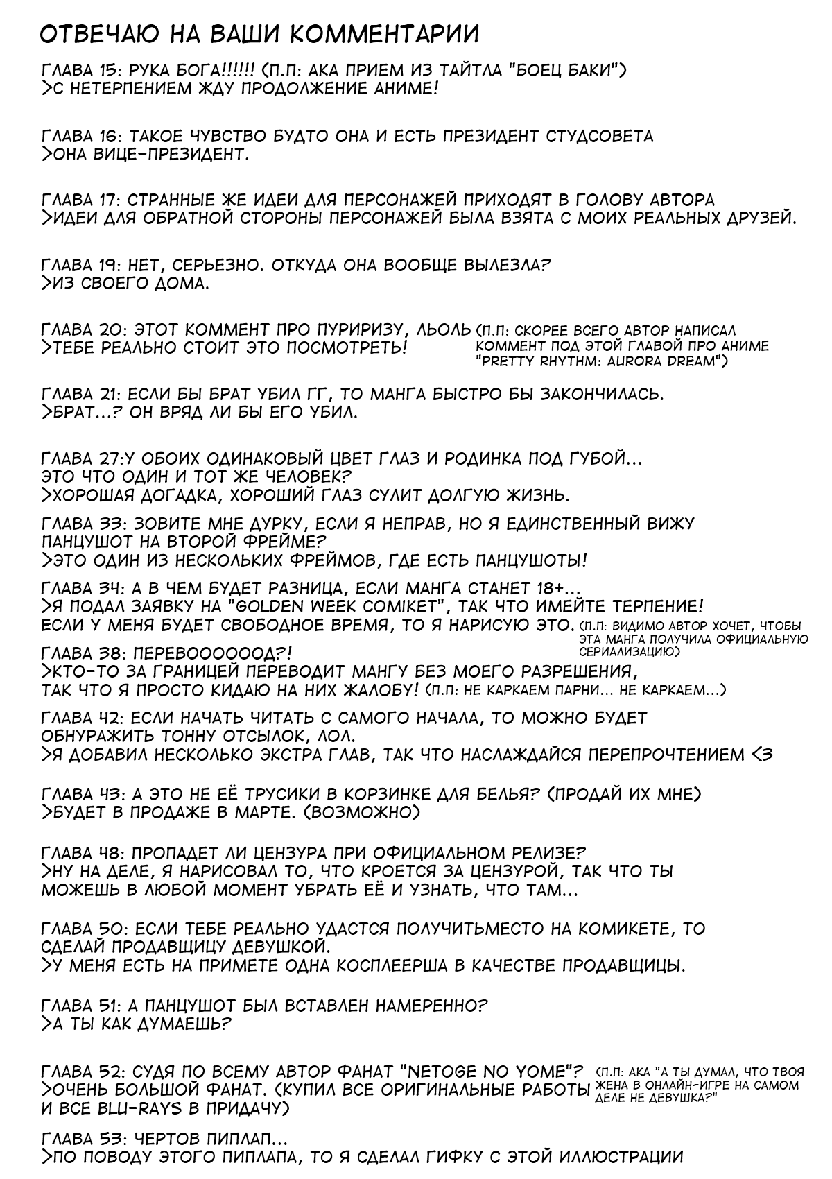 Манга История про то, как я хотел совершить суицид, но это слишком страшно, поэтому я нашел девушку-яндере, чтобы убить меня, но это не работает. - Глава 57 Страница 2