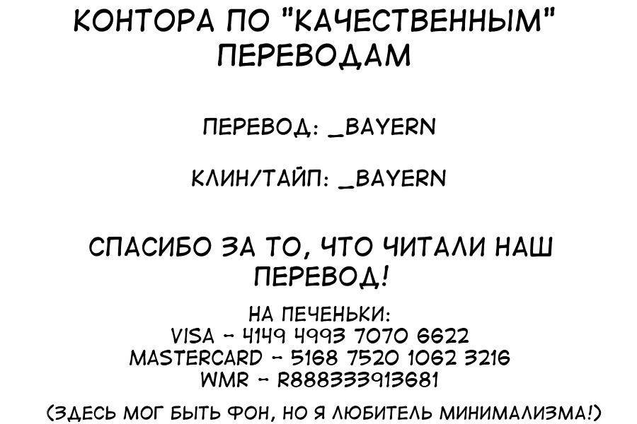 Манга История про то, как я хотел совершить суицид, но это слишком страшно, поэтому я нашел девушку-яндере, чтобы убить меня, но это не работает. - Глава 58 Страница 2