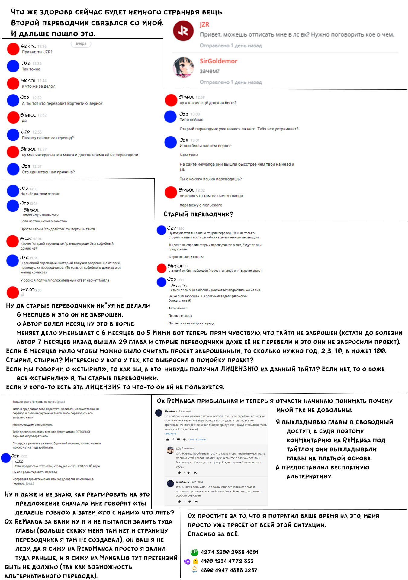 Манга Военные хроники Вортении - Глава 32 Страница 32