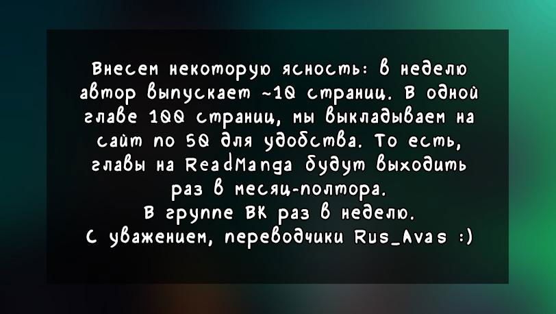 Манга Ава и её Демон - Глава 2 Страница 63