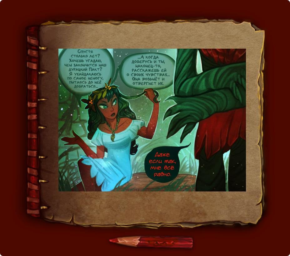 Манга Ава и её Демон - Глава 1 Страница 52