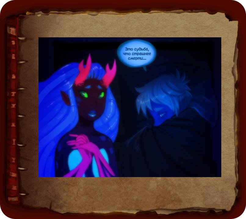 Манга Ава и её Демон - Глава 1 Страница 52